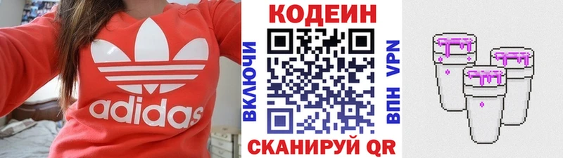 купить   Новый Оскол  Кодеиновый сироп Lean Purple Drank 