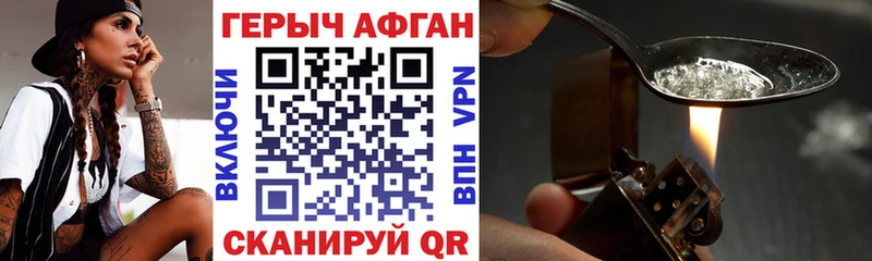 купить наркотики сайты  Новый Оскол  блэк спрут   ГЕРОИН хмурый 