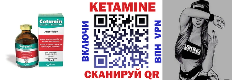 КЕТАМИН VHQ Новый Оскол