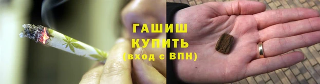 синтетический гашиш Балахна