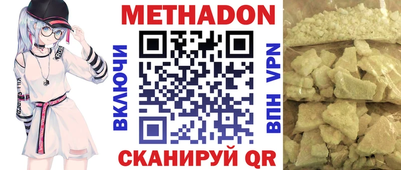 ссылка на мегу маркетплейс  Новый Оскол  МЕТАДОН VHQ 